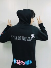 中川大志、キンプリ平野紫耀が差し入れした“花晴れパーカー”を披露