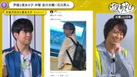 木村昴のサプライズ乱入&猫耳メイド浪川大輔の爆誕