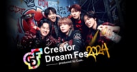 Creator Dream Fes 2024 〜produced by Com.〜 ｜コムドットプロデュースの東京ドームイベント