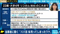 「頑張らなくても効率よく稼げてしまうから、やめたいのにやめられない…」困窮からパパ活を続けている大学生の葛藤
