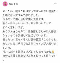 だいたひかる『治療中に傷つく言葉』