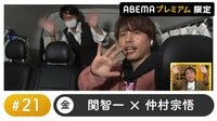 声優と夜あそび 2022 - プレミアム - 声優と夜あそび プレミアム【関智一×仲村宗悟】 #21