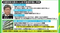 【映像】コロナ差別 間違った正義防ぐには 