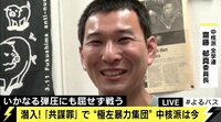 中核派の若者たち "共謀罪"法案成立に「暴力革命の必要性が増した」「今まで以上の戦いをやっていく」