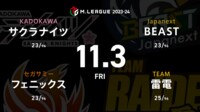 【中継】大和証券 Mリーグ サクラナイツvsフェニックスvs雷電vsBEAST