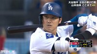 【映像】こんな大谷の表情は見たことがない…ファン騒然の瞬間
