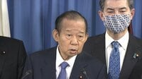 【映像】二階氏、緊急宣言?「後からは誰でも何とでも言える」