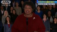 国際ニュース - 民主党の“新星”が反対演説 トランプ氏の言動批判 | 動画視聴は【Abemaビデオ(AbemaTV)】