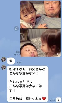 マック鈴木『娘』