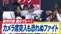 【映像】恐怖知らず！カメラ席に飛び込む瞬間