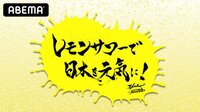 TAKAHIRO＆SHOKICHIがゲスト出演！