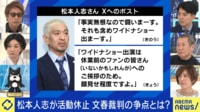 松本人志が活動休止 田村淳が語る違和感と伝えたいこと
