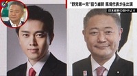 自民党は「格上の敵」、共産党は「眼中にない」、立憲は「叩き潰して消滅させる」 維新・馬場代表の政党相関図
