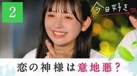 #2:「彼女のどこが好きなの?」友情→恋敵、中途半端はもう辞める
