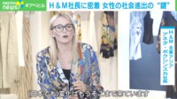 【映像】女性が社会で活躍するには？H＆M社長に聞く