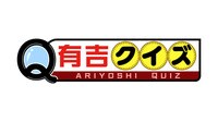 【動画】知識や情報とは一切無縁の、刺激強めのクイズバラエティー!みちょぱ出演