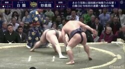 白鵬、まさかの連敗で館内はどよめきの渦　鶴竜にも土　2横綱相次いで金星一挙に2つ配給