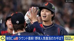 「大谷効果」で野球人気やや回復も…学童チームは15年間で6000チームが消滅 進む“部活ホワイト化”の効果と弊害は