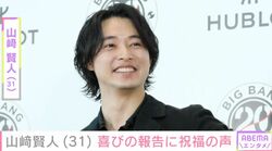 “激変した姿が話題”山崎賢人（31）、最新ショットに反響「少し痩せたのかしら」