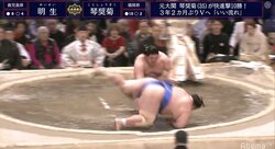 琴奨菊、3年2カ月ぶりの優勝が遠のく3敗目　明生に上手出し投げで敗れる