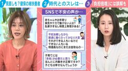 「物価高なのにまだお金取るの」SNS上には不安の声…会社員等の健康保険「扶養見直し」で“負担倍増”は誤解？財政審委員「制度設計的にはない」