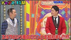 千鳥大悟がギャル芸人のボケに嫉妬!? 3時のヒロイン福田とのやり取りをべた褒め