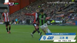 「まるでゲーム」三笘薫、潰しにかかるDFを急加速で抜き去る決定的瞬間！完全置き去りの“変態ドリブル”にスタジアム大歓声「ばりぶち抜くやん」