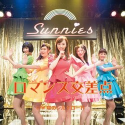 映画『猫は抱くもの』ED曲配信決定　沢尻エリカがアイドルグループで歌うMVも公開