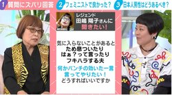 気に入らない事があると「はぁ？」“フキハラ夫”にパンチの効いた一言は？どう対処すべき？「3回に1回は刺した方が良い」「マイルドにやっていても気づかない」瀧波ユカリ氏が持論