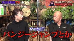 テレ朝・山本雪乃アナ、過去の過酷ロケエピソードにバイきんぐ小峠「結構体張ってるね…！」
