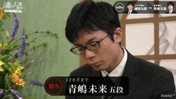 若手チームが無傷の4連勝で勝ち越し決定！青嶋五段が郷田九段に勝利／魂の七番勝負第4局