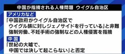 開会式は“全員ノーマスク”に? 半年後に迫る北京オリンピックに向けた中国の外交戦略、そして新型コロナウイルス対策は
