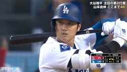 あまり見たことない…大谷翔平が“一瞬だけ”見せた表情に反響相次ぐ「悔しそう」「いい表情」