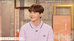 INI田島将吾、恋愛はオクテな方？「陰キャです」『HEART SIGNAL JAPAN』第3話