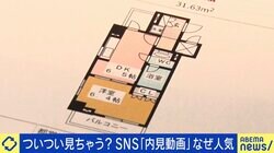 「お客さんがお金に見えていた」「嘘のマニュアルも」 元悪徳営業マンが明かす不動産仲介の“闇” 失敗しない物件選びの極意とは？