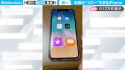 スターウォーズのオープニング感！？スローモーションで表示されるiPhoneホーム画面がカッコよすぎるも、まさかの弱点に「普段使いにはイライラ来るやつですね」との声