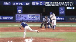 「彼なら“投手・8番”は機能する」野村弘樹氏　横浜DeNAウィ―ランド、野手もビックリ今季第1号バックスクリーン弾！