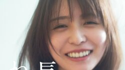 長濱ねる、2nd写真集は自身の名前を冠したタイトルに カバー写真2種も公開「自分ってこんなふうに笑っていたんだな」