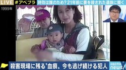 未解決殺人事件やひき逃げ事件に苦しむ被害者遺族たち…それでも時効が必要な理由とは?