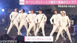 奥田民生らの新バンド「カーリングシトーンズ」デビューライブ開催　新人賞も視野に？