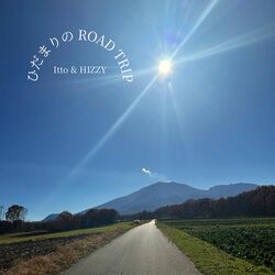 Itto、実の従兄弟HIZZYと贈る"旅のワクワク感が詰まった"新曲「ひだまりのRoad Trip」をリリース。