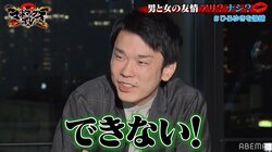 ひろゆきがディベートで「負けていたと思う」と語る"裏の手"とは？かまいたち濱家「…できない！」