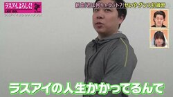 ダンス未経験の霜降り・せいや「ラスアイの人生がかかってる」ハードな振り付けに挑戦