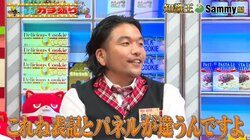 見取り図・盛山、TVチャンピオン王者にクイズで勝利 負けたレジェンド「ムカつく」とマジ怒り