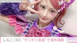 23kg減が話題・しなこ、“ギリギリ衣装”で海外ディズニーを満喫「この夏で痩せたと思ってたのに」