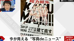 パクったらそこで試合終了？スラムダンク風“市長選ビラ”を元議員がバッサリ「意識が低すぎる」