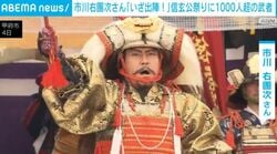 「いざ出陣！」今年は親子共演 信玄公祭り