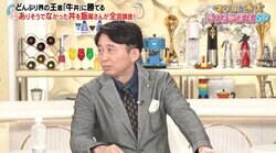 有吉、想像の斜め上を行く“絶品変わり種丼”に絶句「全員これ頼むの？マジ？」