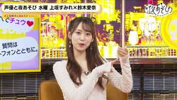 「ユニットのメンバーと…」芹澤優が明かした“誰にも見せられないお宝動画”の正体に上坂すみれ興奮「夢が広がっちまう」