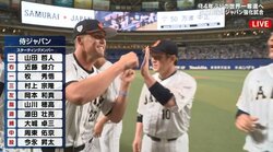 はじめまして、たっちゃんです！ヌートバー、侍ジャパンのメンバーとハイタッチにめちゃめちゃ笑顔「可愛すぎんか」「めっちゃ良い奴そう」